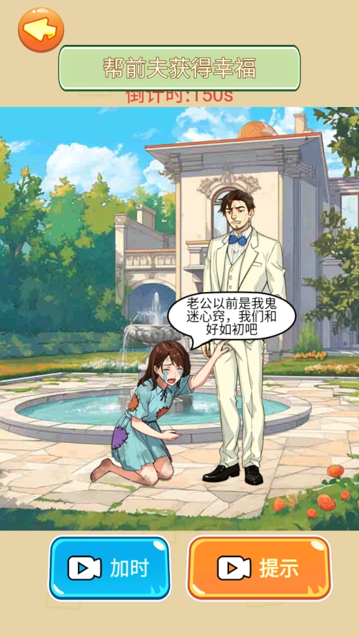 帮帮小少女免费版下载