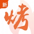 万物皆烤订货最新版下载
