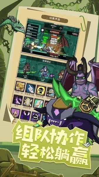 守护者之路官方版下载