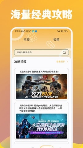 可乐盒子助手下载安装