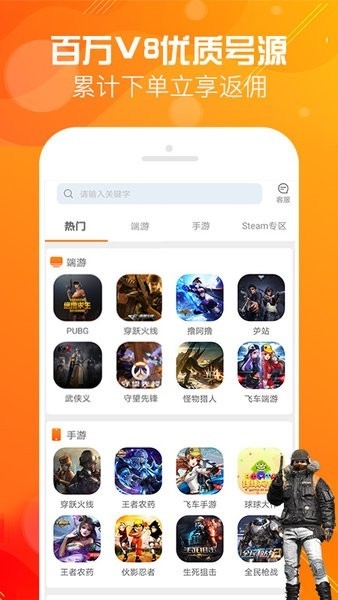 优号租app官方版软件下载
