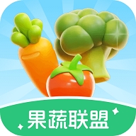 果蔬联盟手游
