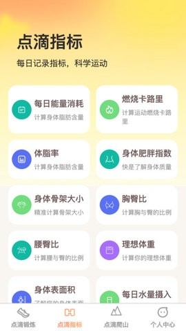 点滴成金手机版下载