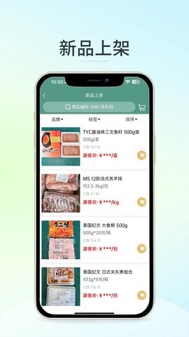 安知乐食材最新版下载