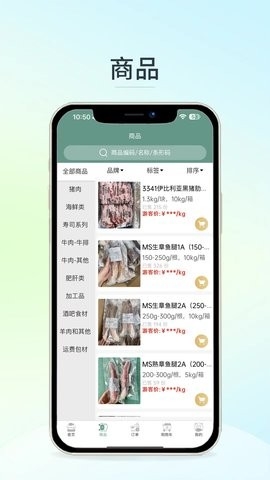 安知乐食材最新版下载