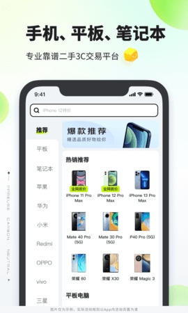 拍拍严选app最新版下载