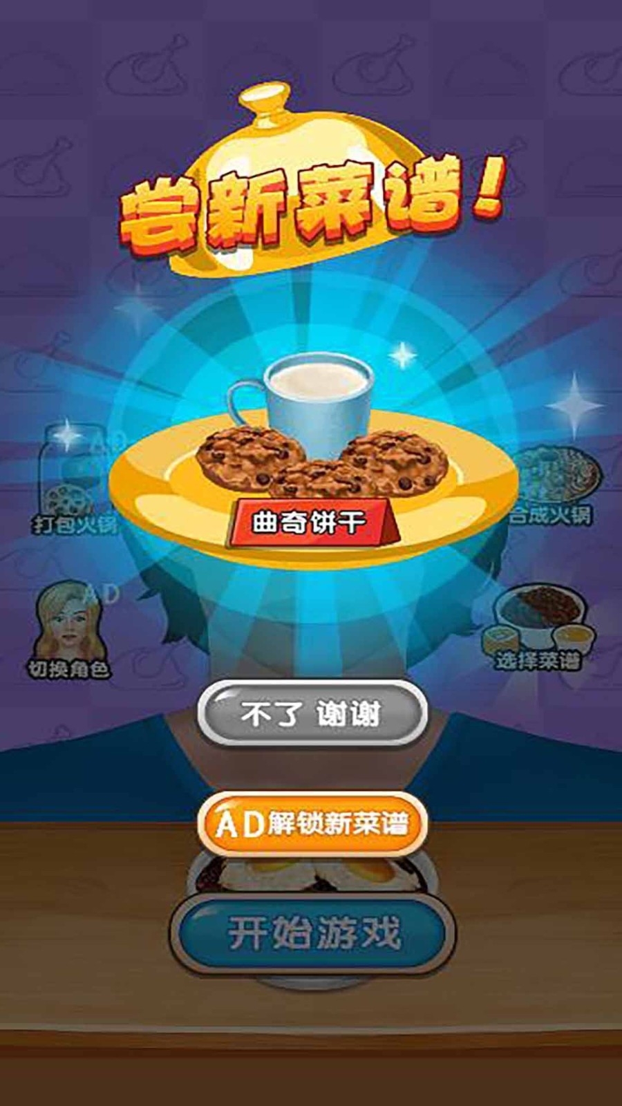 巨嘴巨胃大挑战最新版下载