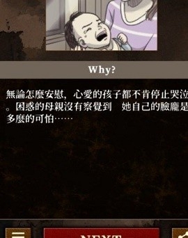 违和感推理手游下载