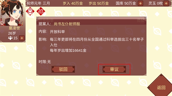 女帝的日常美化版下载
