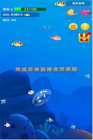 鱼吃鱼小游戏下载