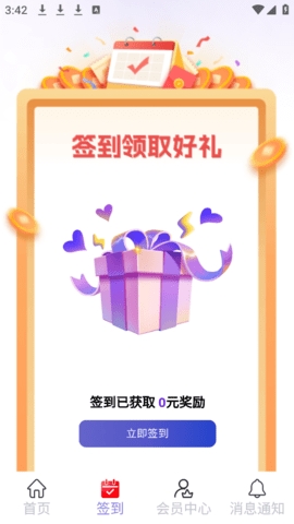 趣甄选手机版下载