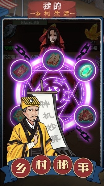 我的乡村生活中文版游戏下载