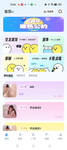 哆萌派对安卓版下载