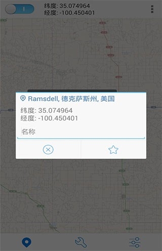 神行者虚拟位置软件下载