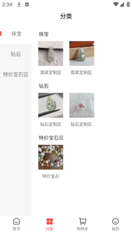 多些珠宝app官方版下载