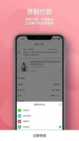 闲买app官方版下载