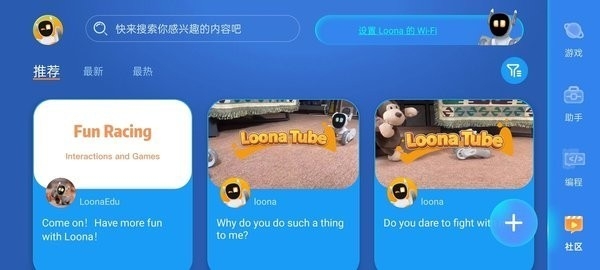 loona安卓版app下载