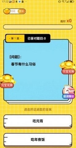 发发猜题最新版下载