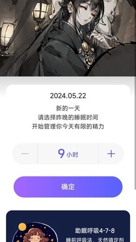 享晴计步官方版下载