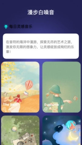 漫步一刷软件下载