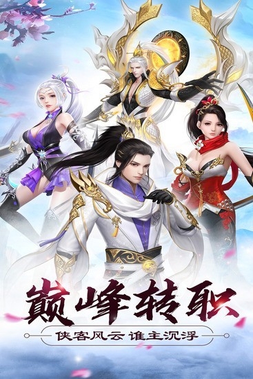 大侠怼他手游下载