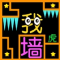 烧脑博弈大比拼免费版下载