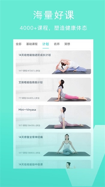Wake瑜伽app