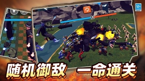 战地保卫者最新版下载