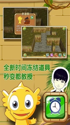 疯狂的麦咭无限钻石版下载