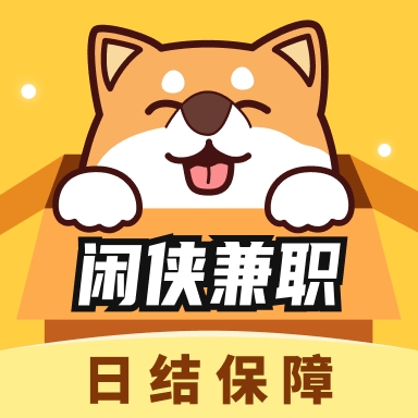闲侠兼职软件下载