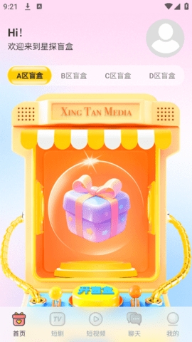 星探传媒app下载