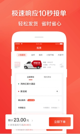 快狗打车app手机版下载