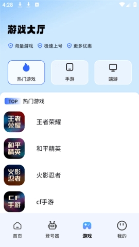 租号达人平台下载