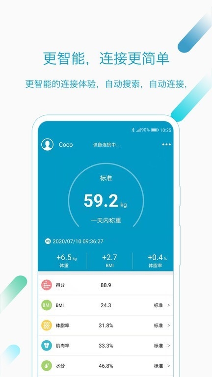 好身材瘦身软件安卓版