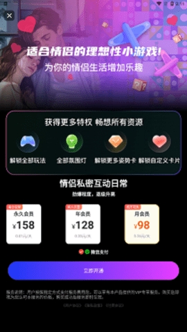 情侣飞行棋互动神器app下载