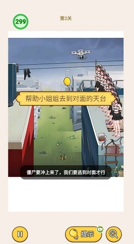 烧脑找找茬手游下载