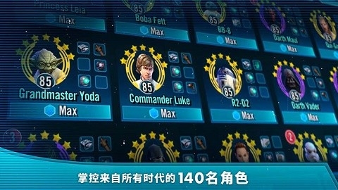星球大战银河英雄传最新版下载
