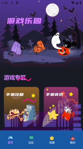 蟲蟲助手app下载