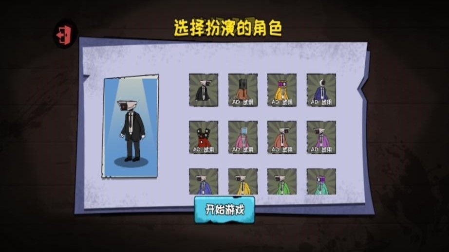 猎鬼vs躲猫猫游戏下载