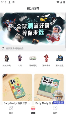玩物潮玩族官方版下载