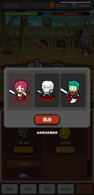 神之竞技场手游
