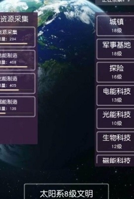 守卫地球文明手机版下载