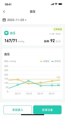 臻福安app下载