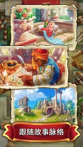 罗马的珠宝最新版