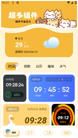 傲娇壁纸秀最新版