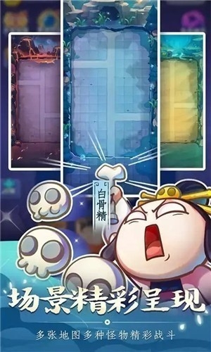 摩登弹西游2内置菜单版