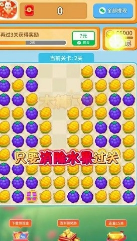 福兔消消乐手机版