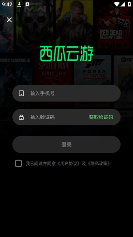 西瓜云游官方版