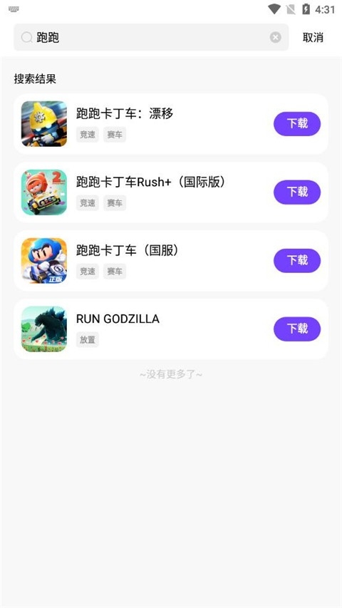 奇迹盒子软件