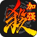 三国杀单机版